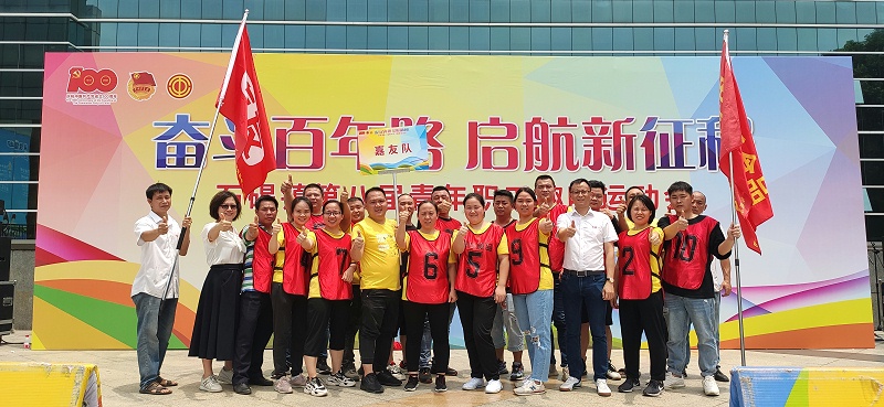 厲害了我的嘉人們！石碣鎮(zhèn)第八屆青年職工趣味運(yùn)動(dòng)會(huì)嘉友食品獲團(tuán)體“二等獎(jiǎng)”