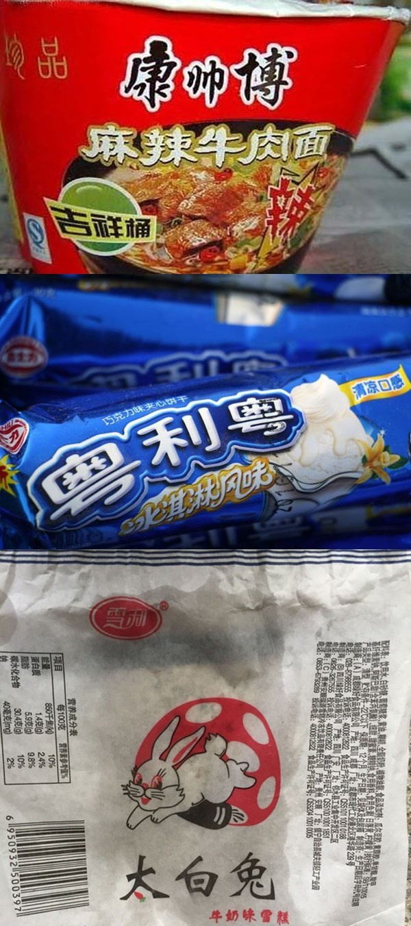 使人深惡痛絕的山寨食品