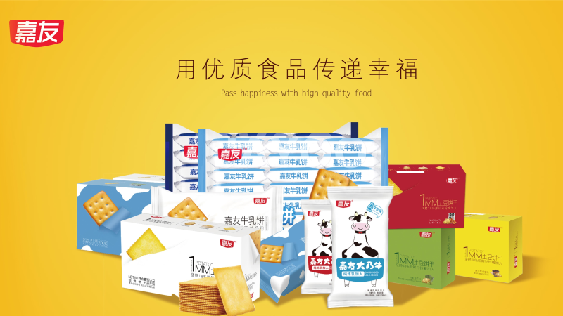 廣東餅干批發(fā)哪個廠家好？廣東餅干批發(fā)廠家——廣東嘉友食品有限公司